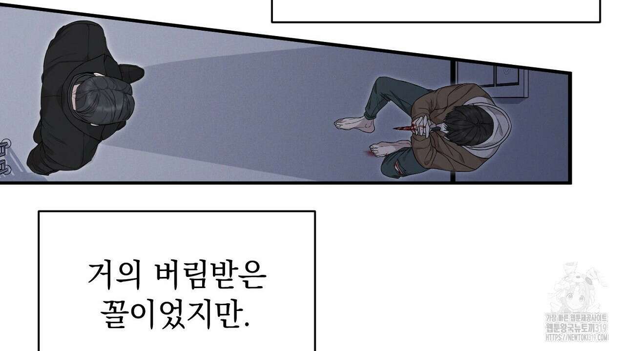 모르페우스 2화 58