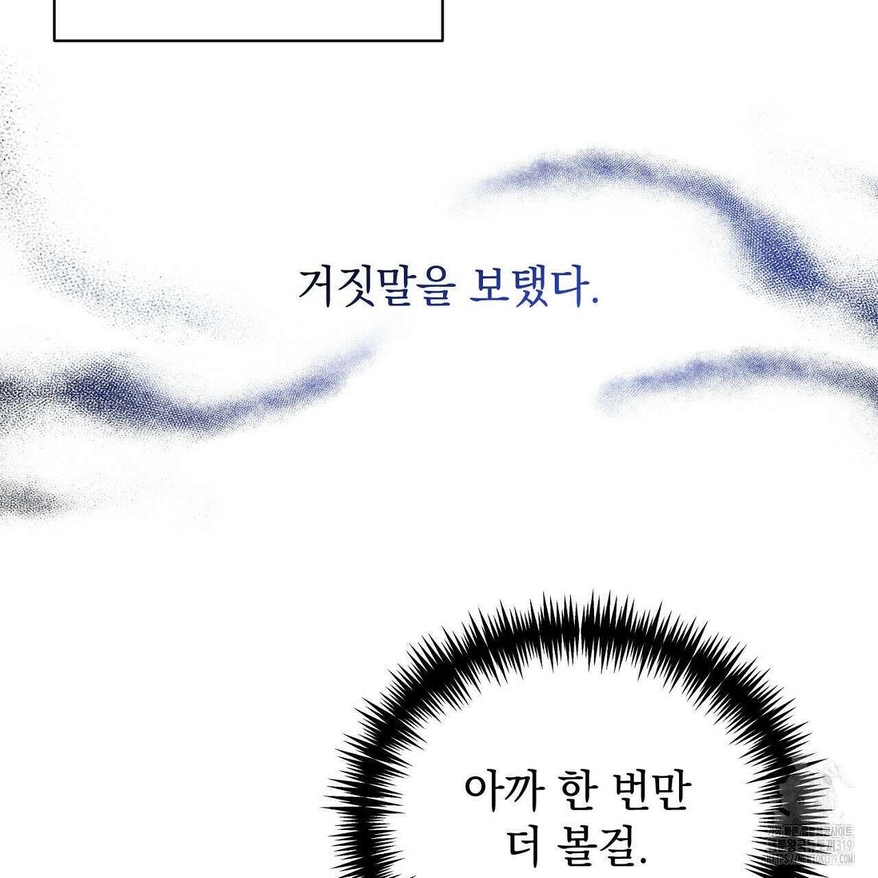 모르페우스 2화 59