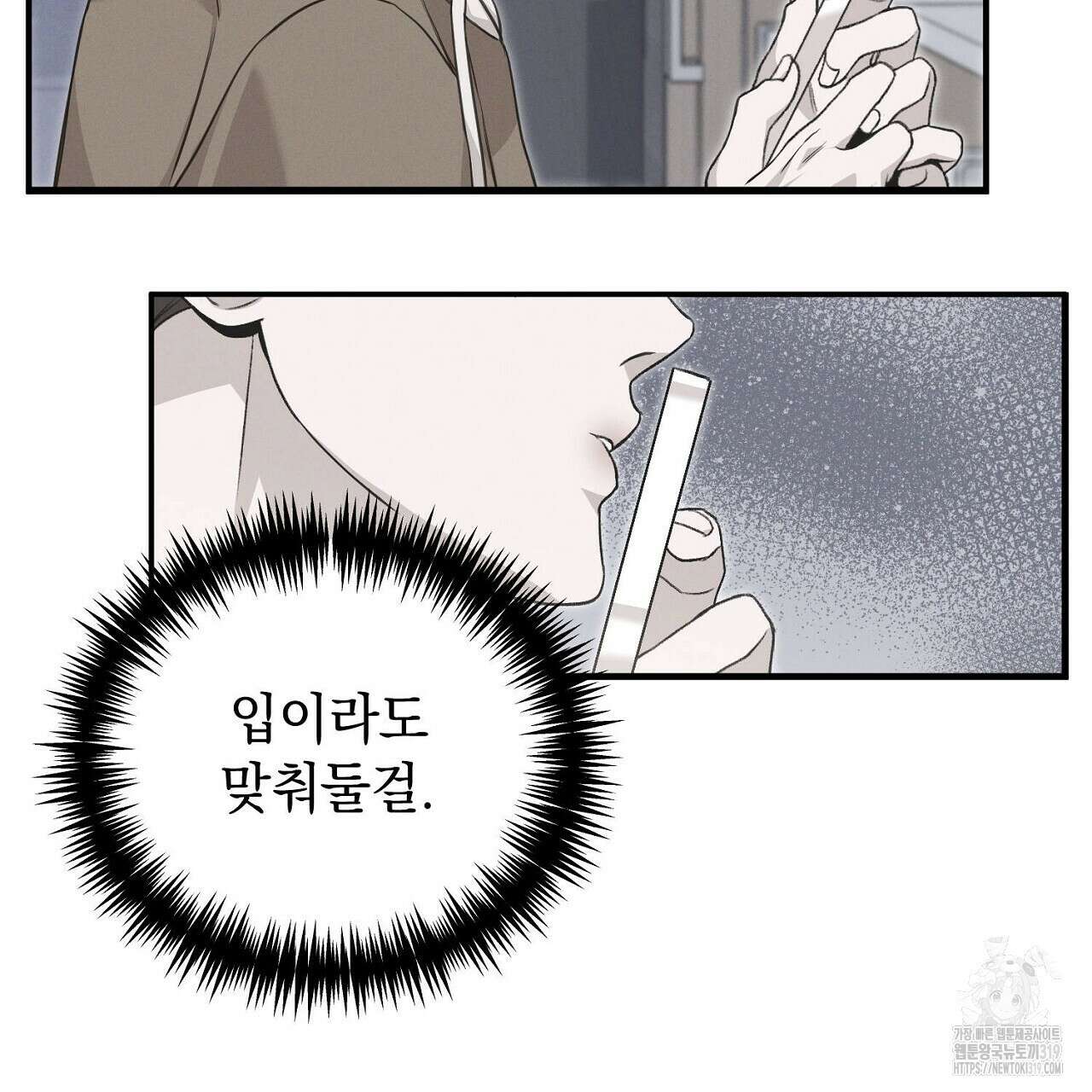 모르페우스 2화 61