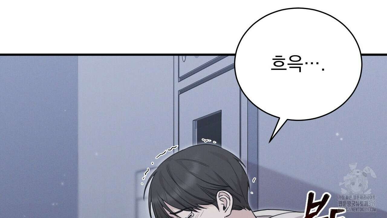 모르페우스 2화 62