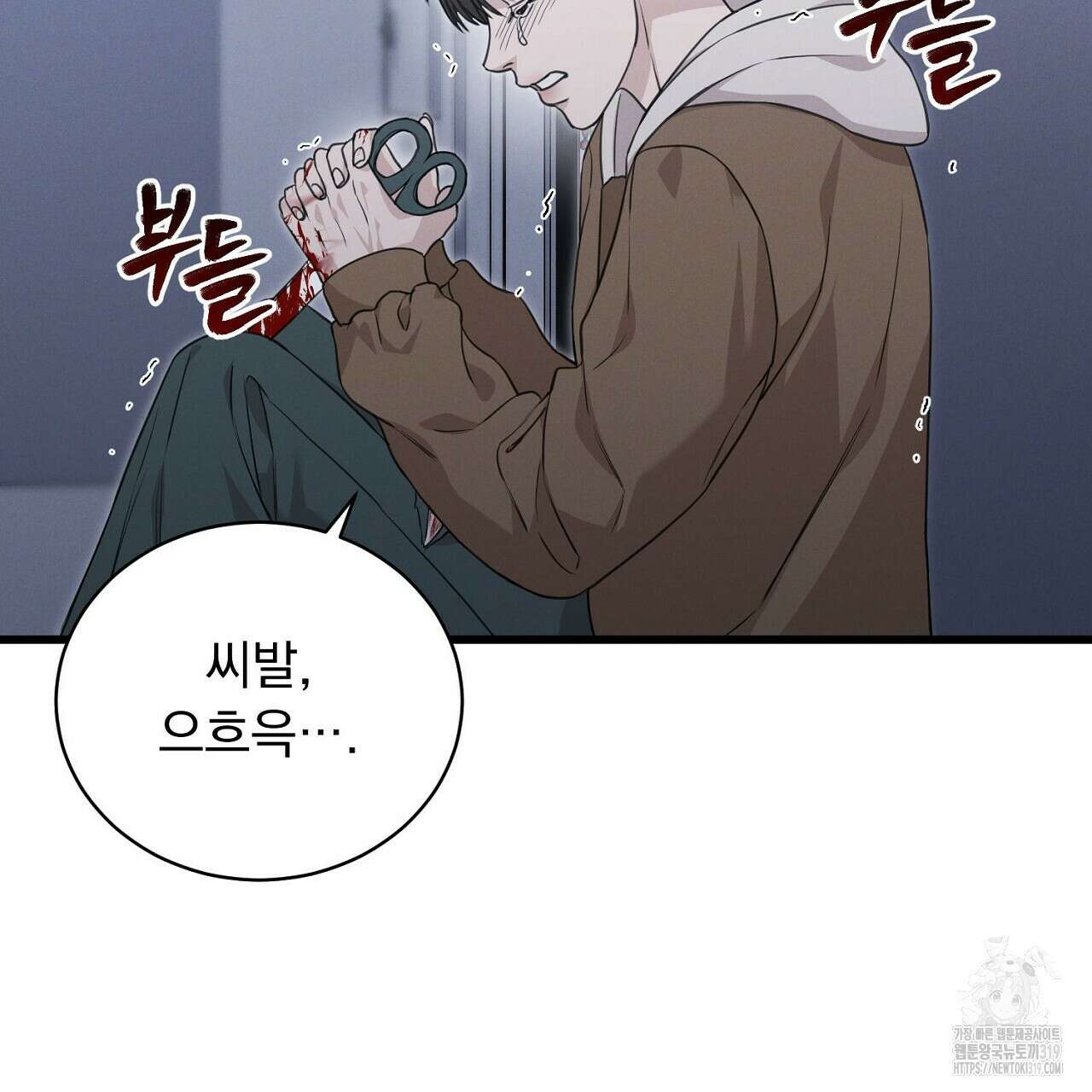 모르페우스 2화 63