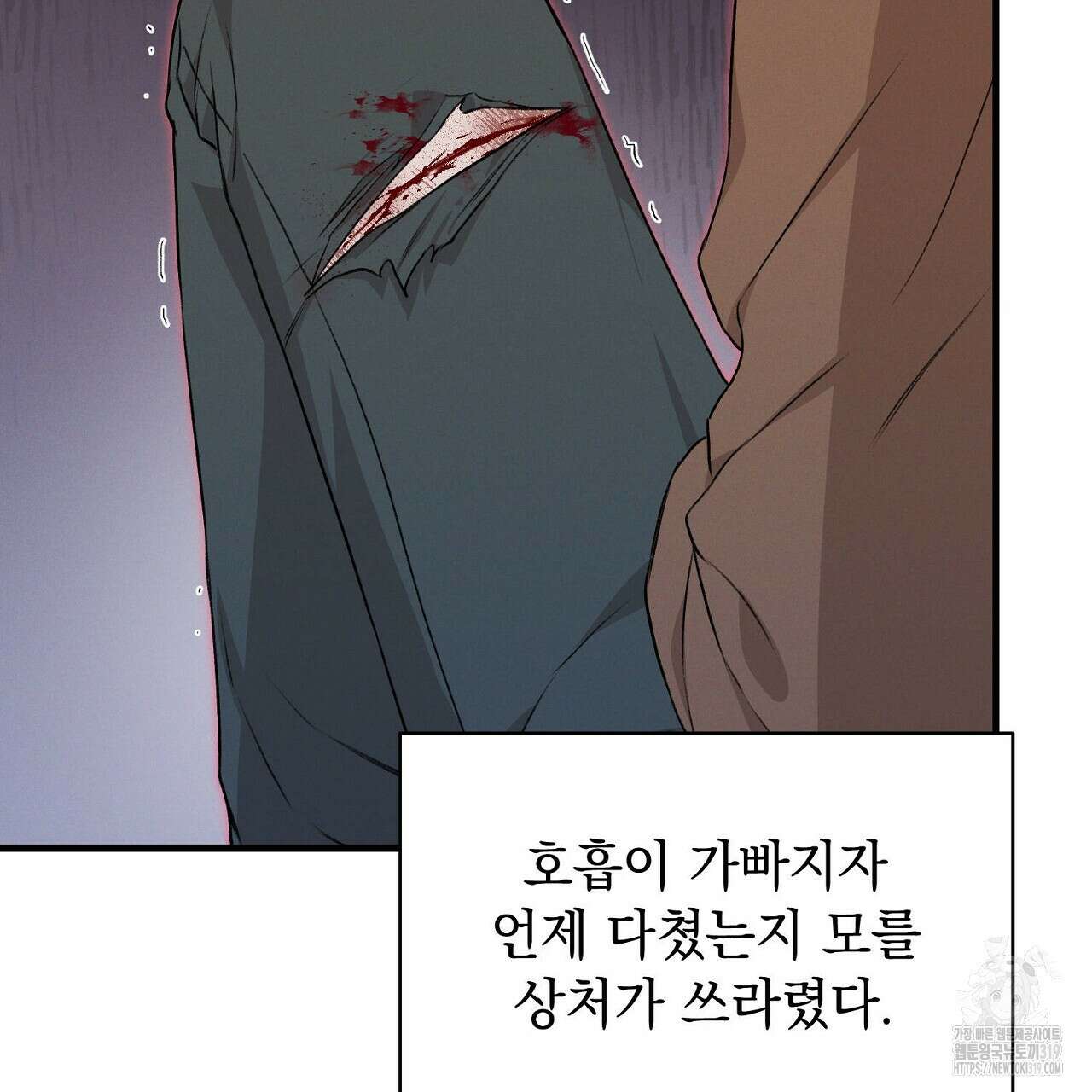 모르페우스 2화 65
