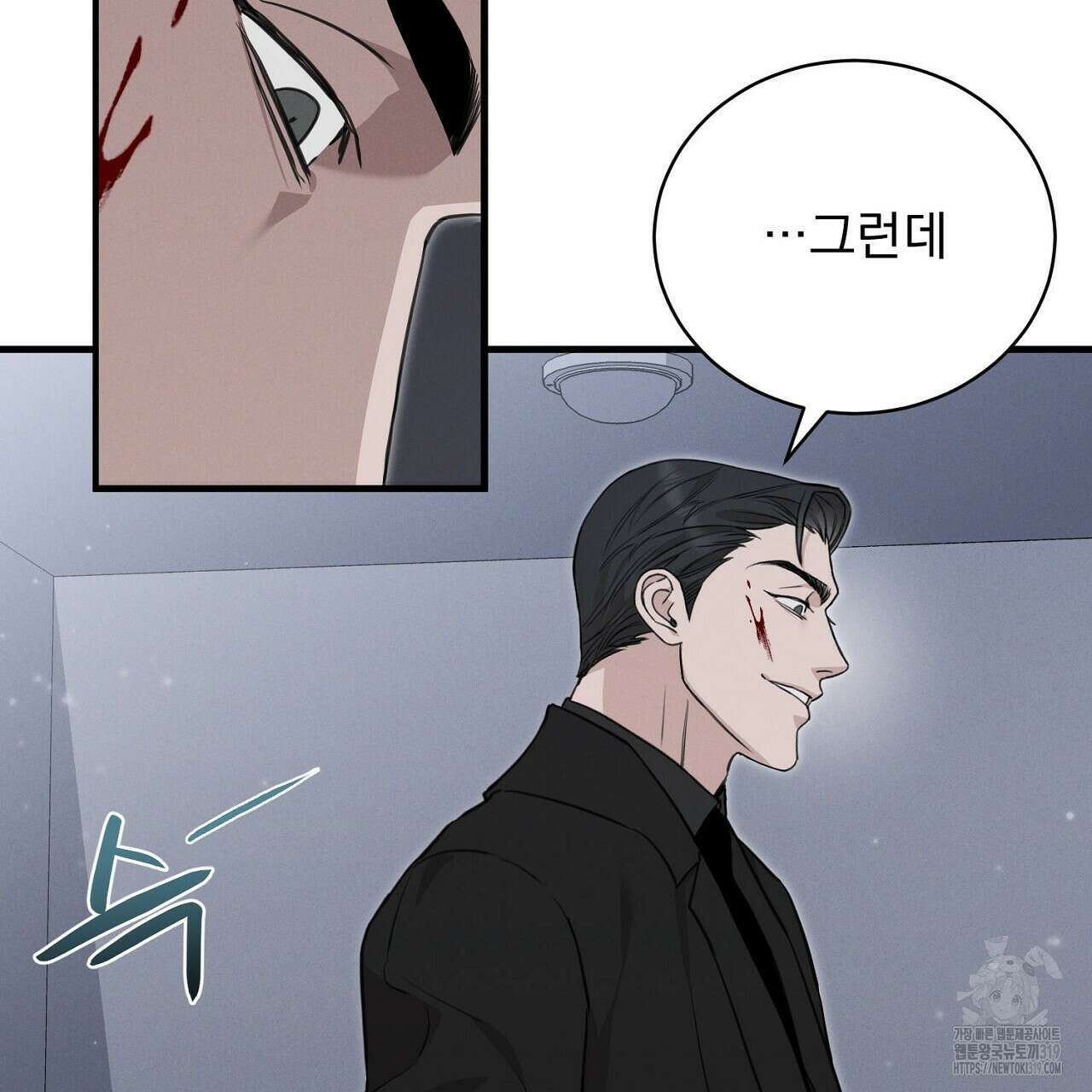 모르페우스 2화 67
