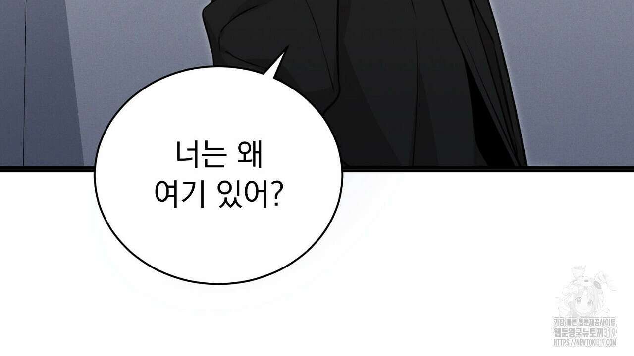 모르페우스 2화 68