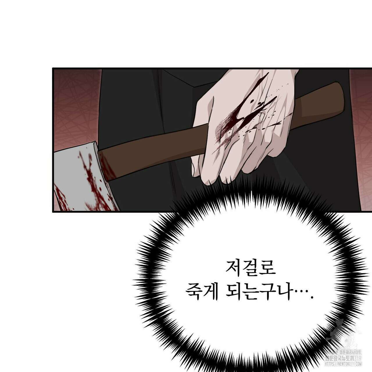 모르페우스 2화 72