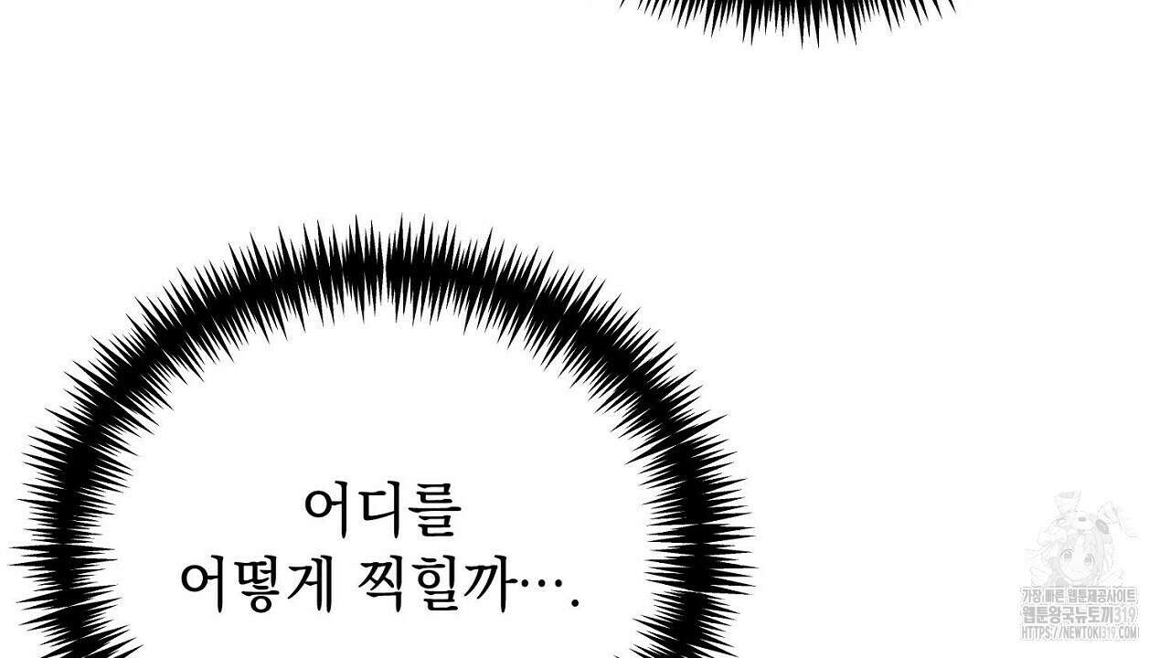 모르페우스 2화 73