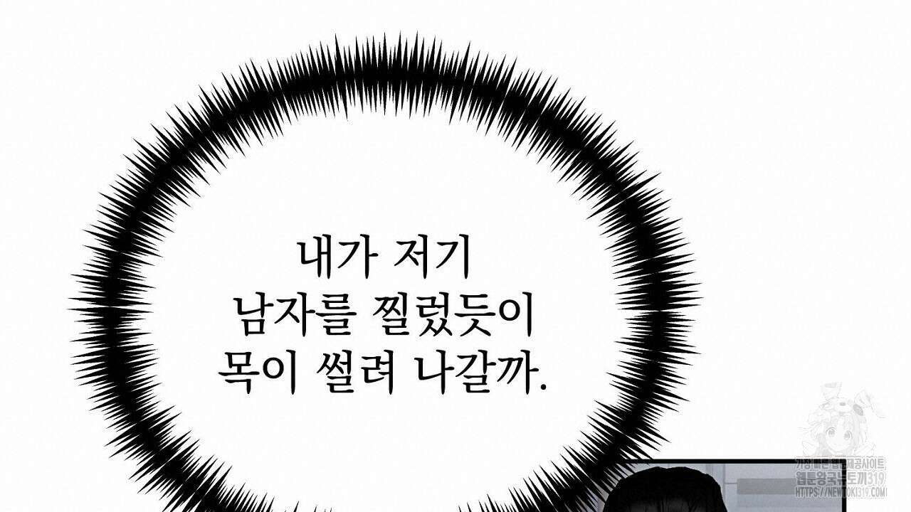 모르페우스 2화 75