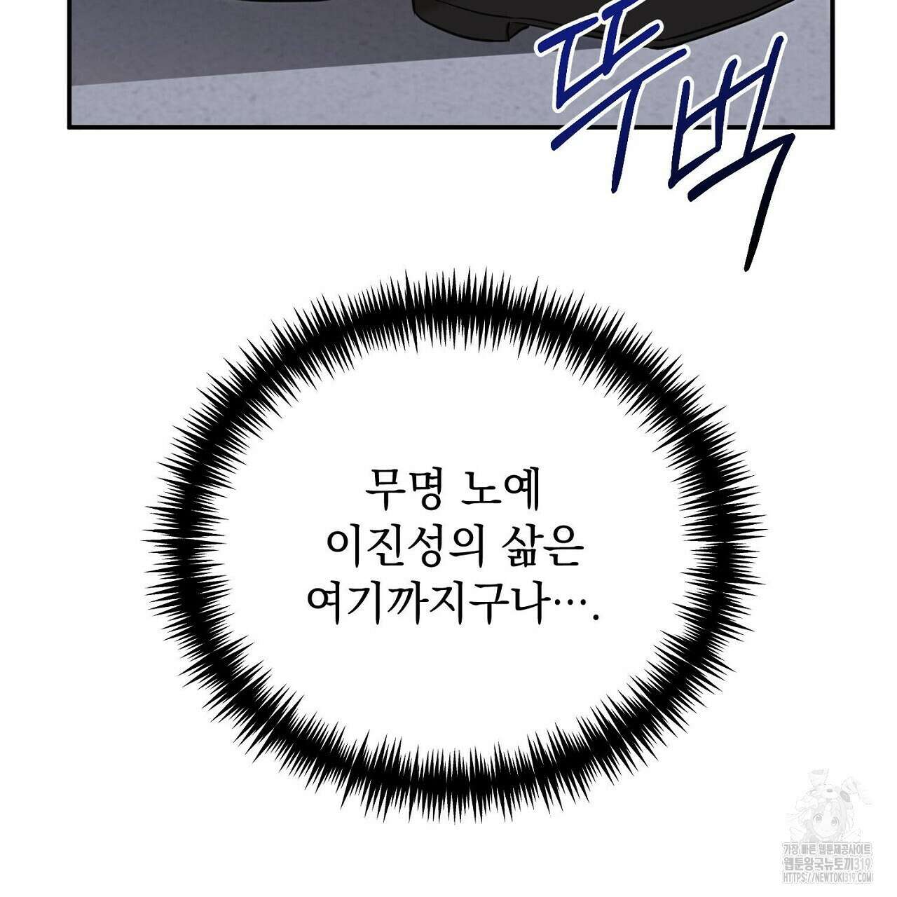 모르페우스 2화 78