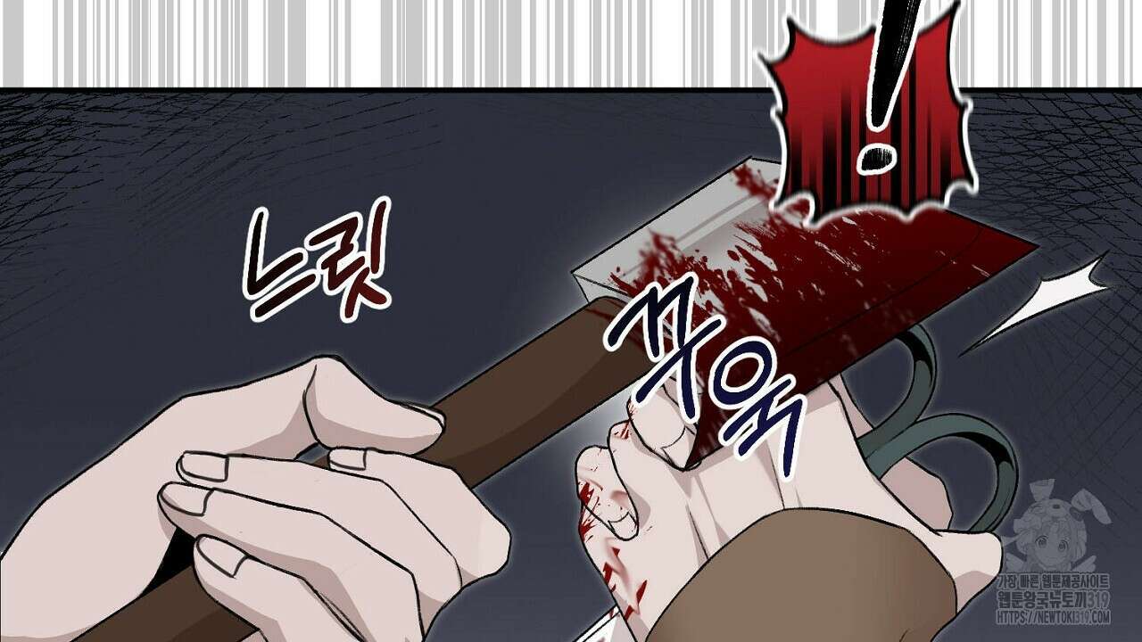 모르페우스 2화 85