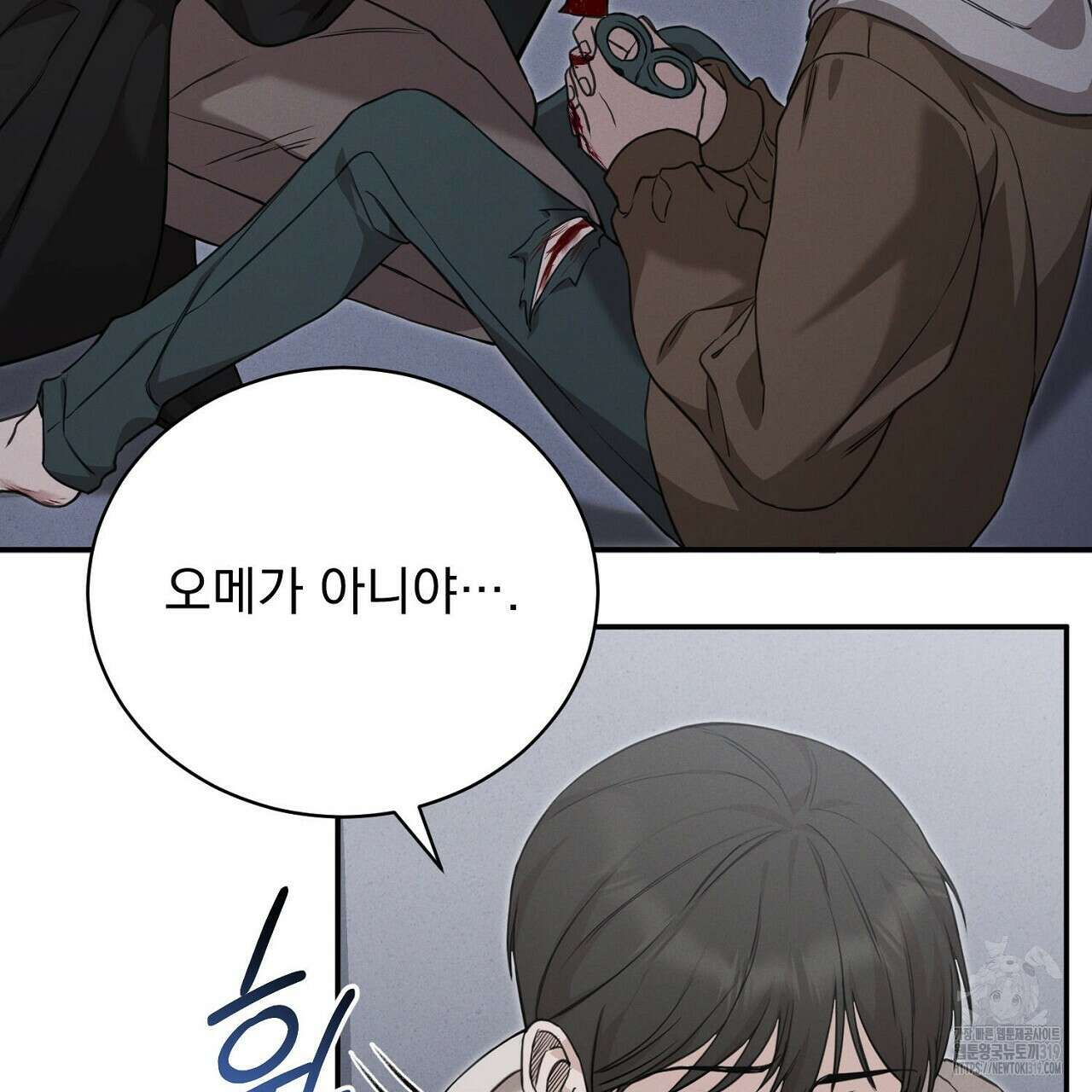 모르페우스 2화 88