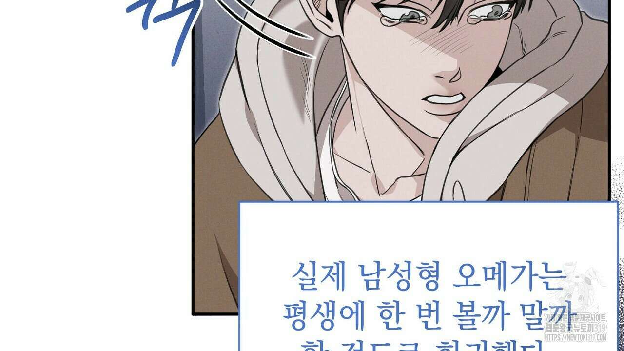 모르페우스 2화 89