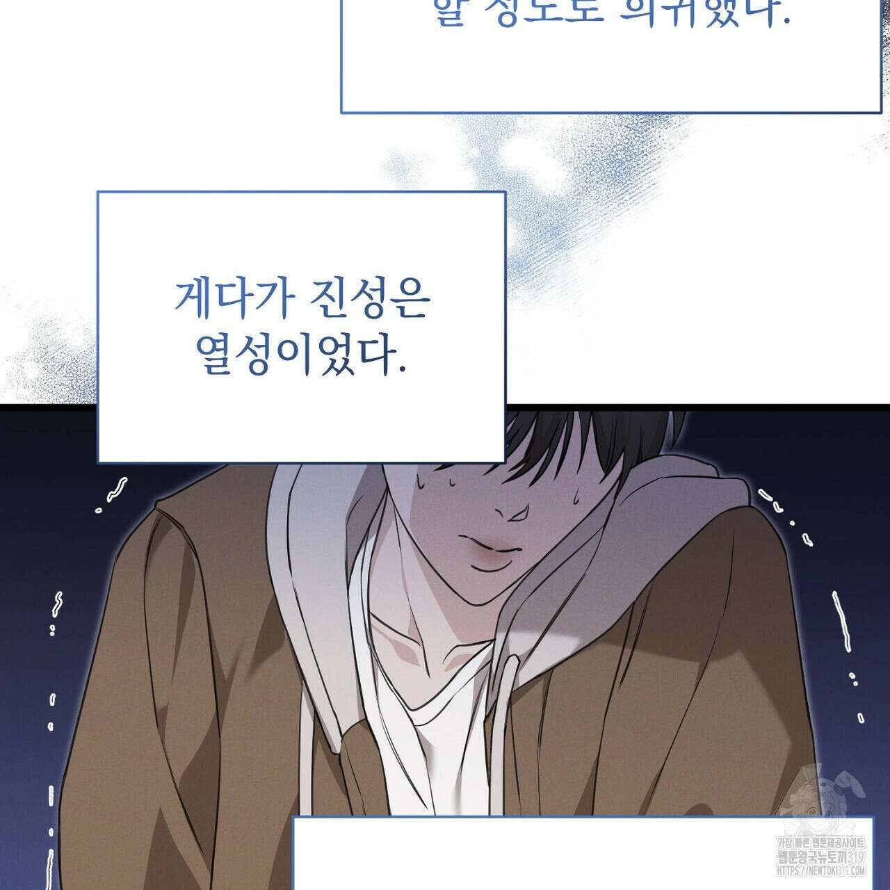모르페우스 2화 90