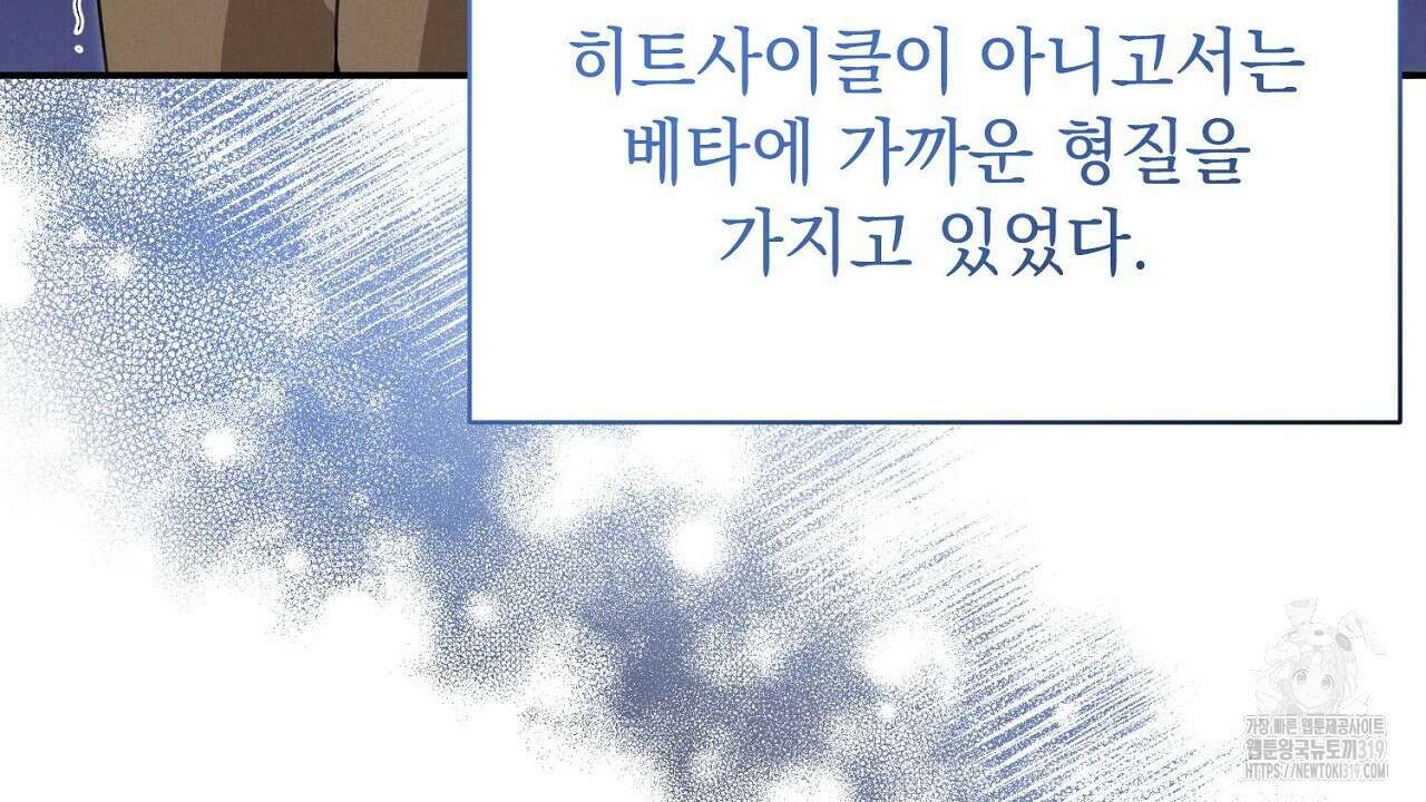 모르페우스 2화 91