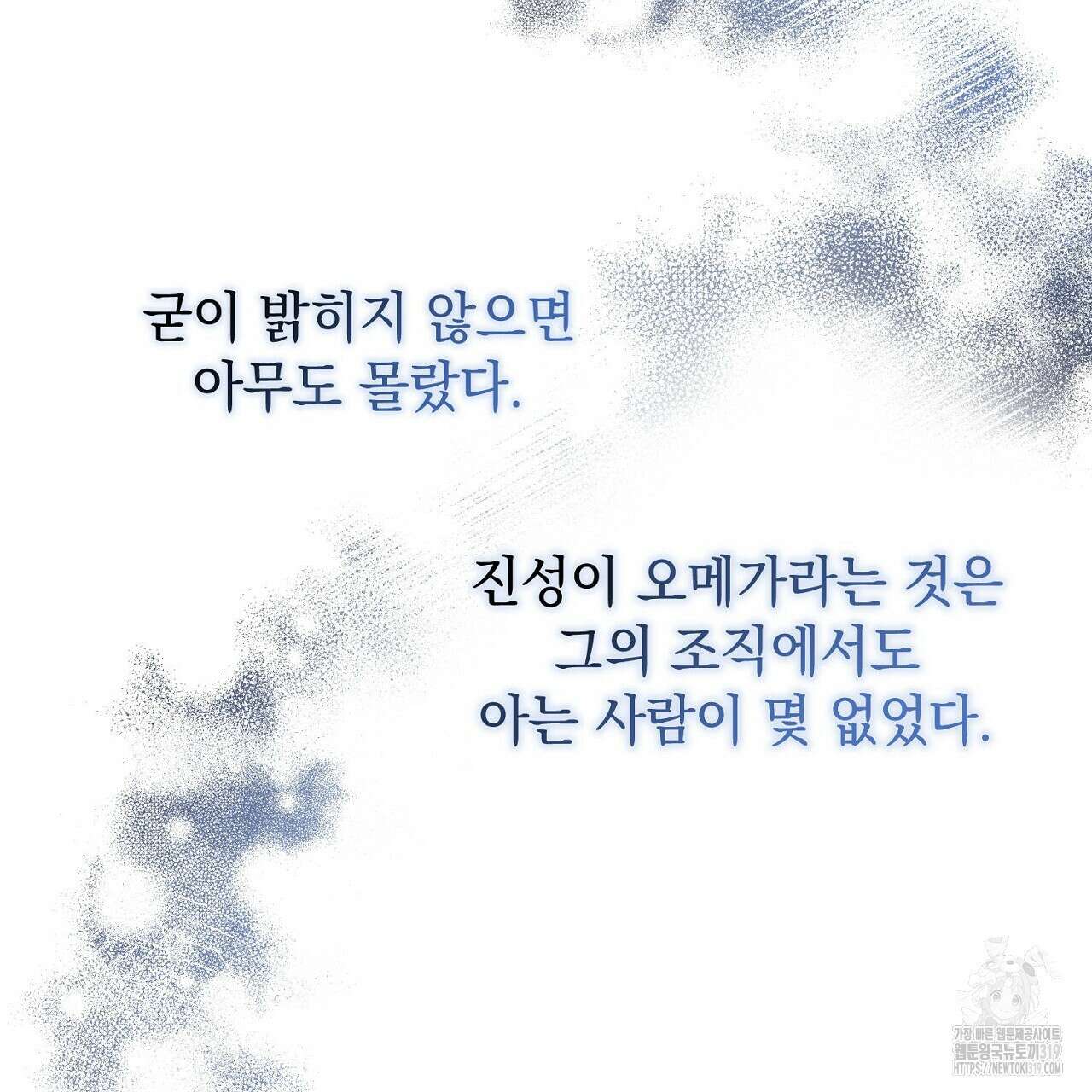 모르페우스 2화 92