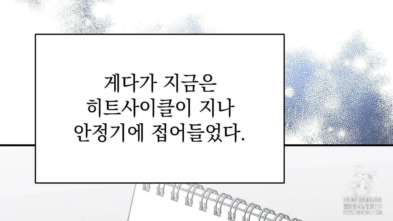 모르페우스 2화 93