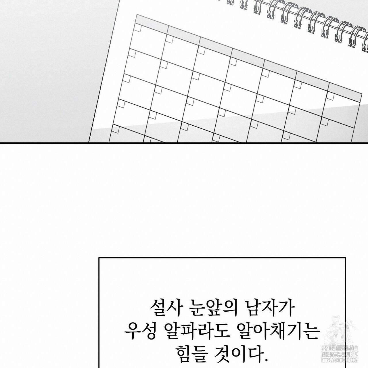 모르페우스 2화 94