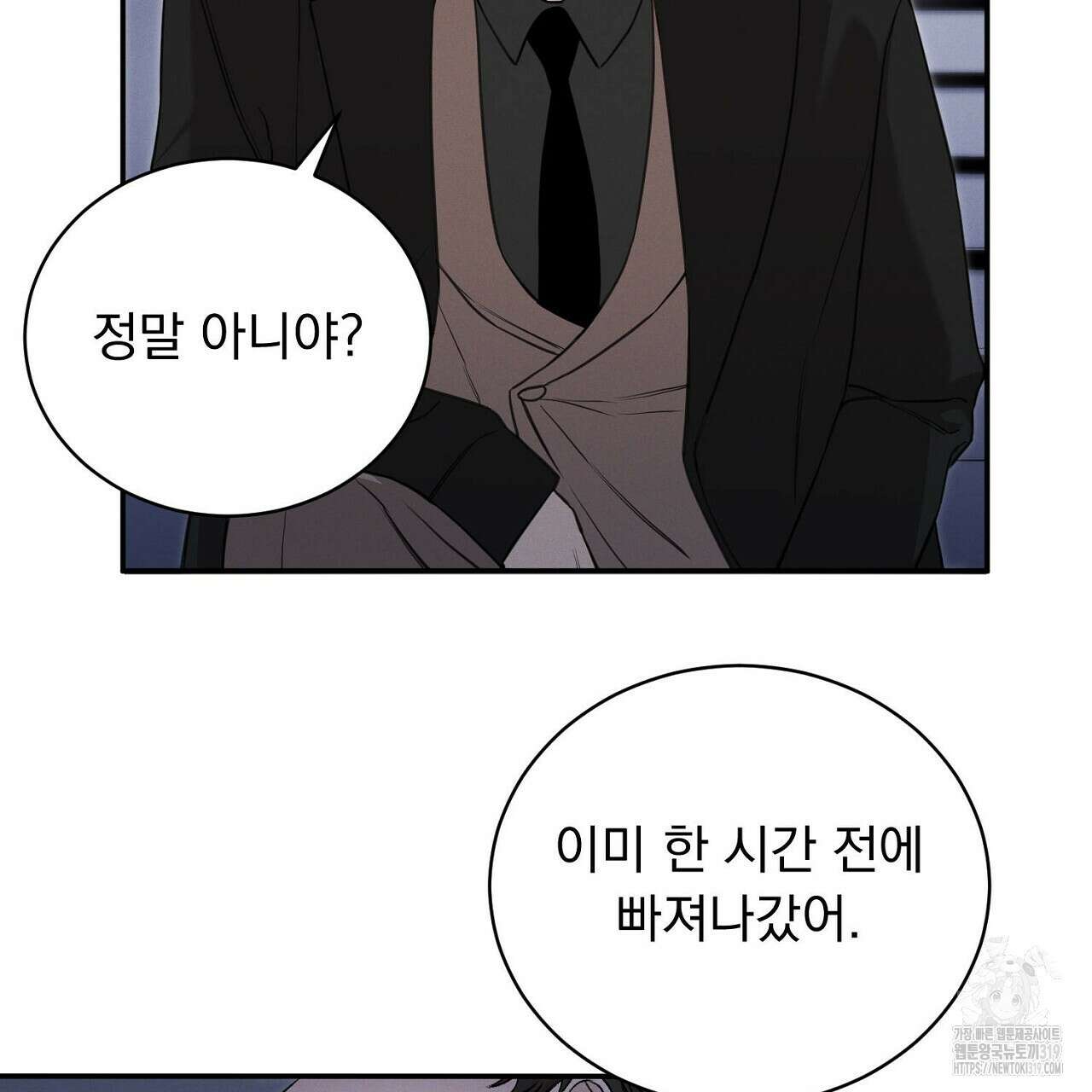 모르페우스 2화 96