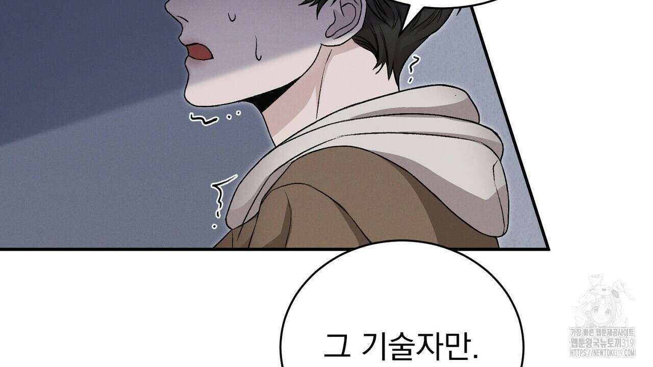 모르페우스 2화 97
