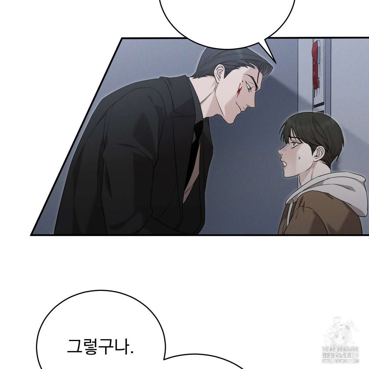 모르페우스 2화 98