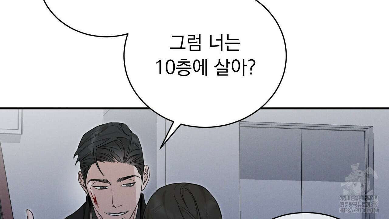 모르페우스 2화 99