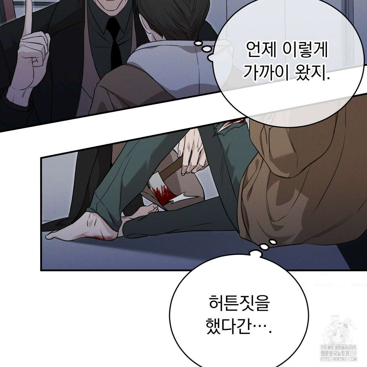 모르페우스 2화 100
