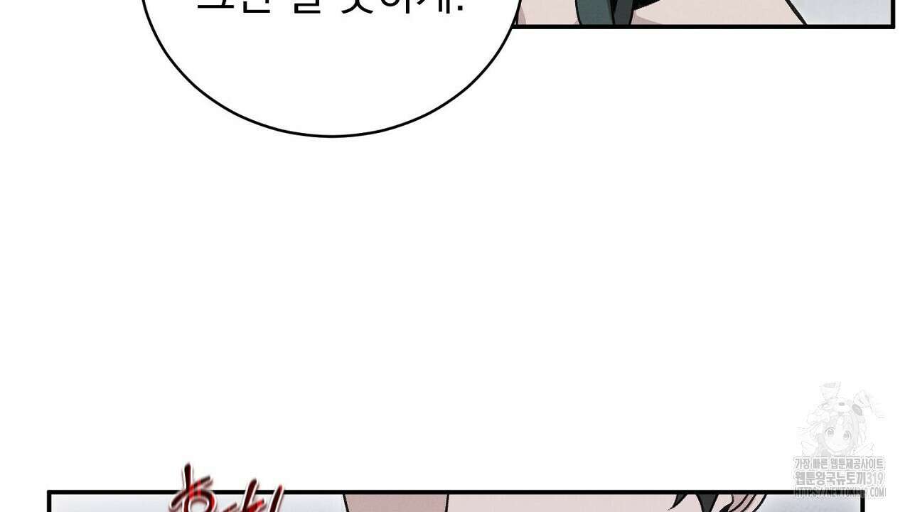 모르페우스 2화 103