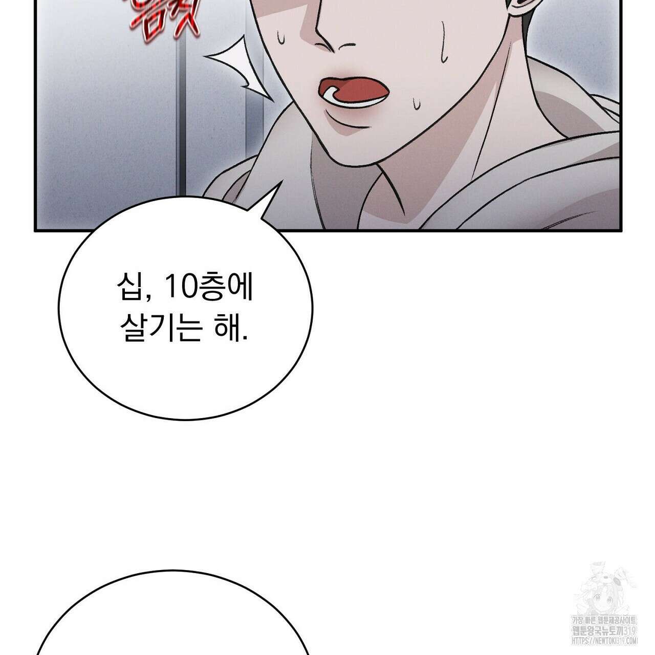 모르페우스 2화 104
