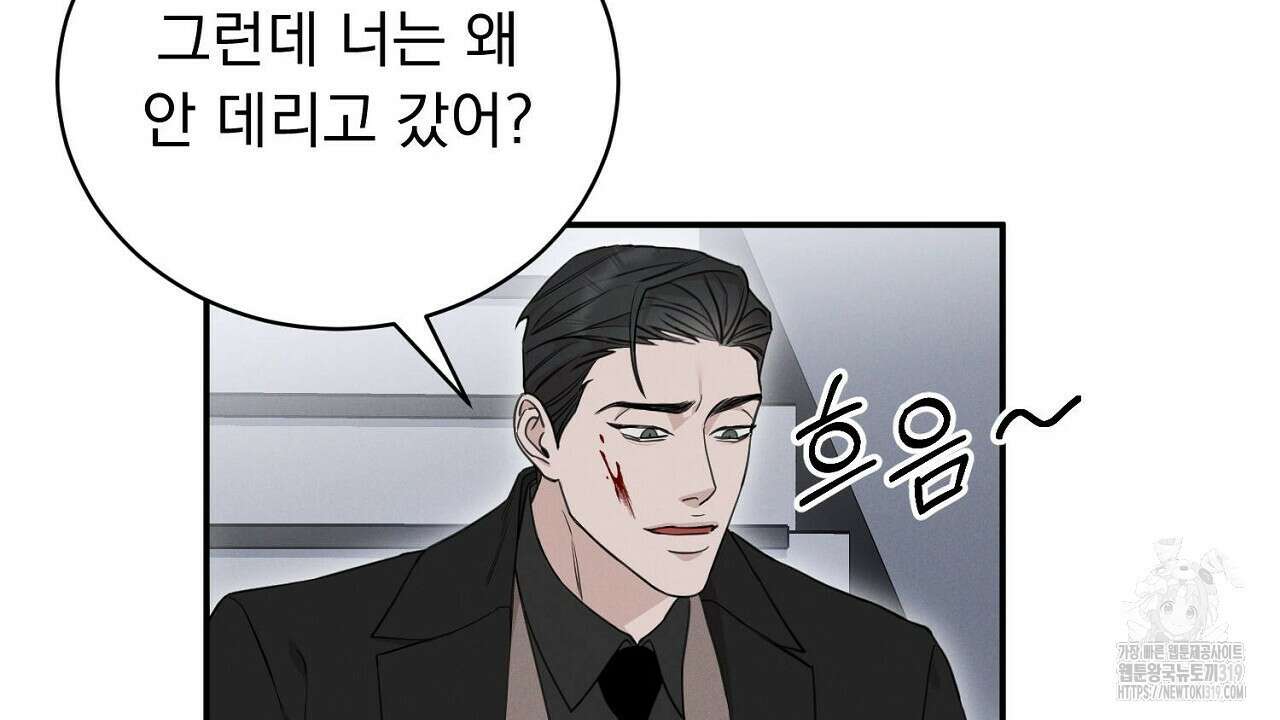 모르페우스 2화 105