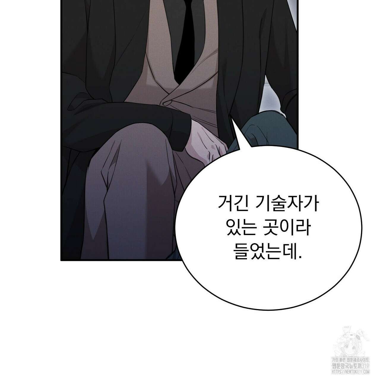 모르페우스 2화 106