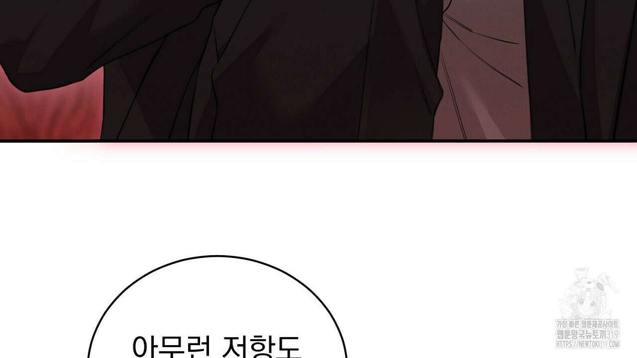 모르페우스 2화 109