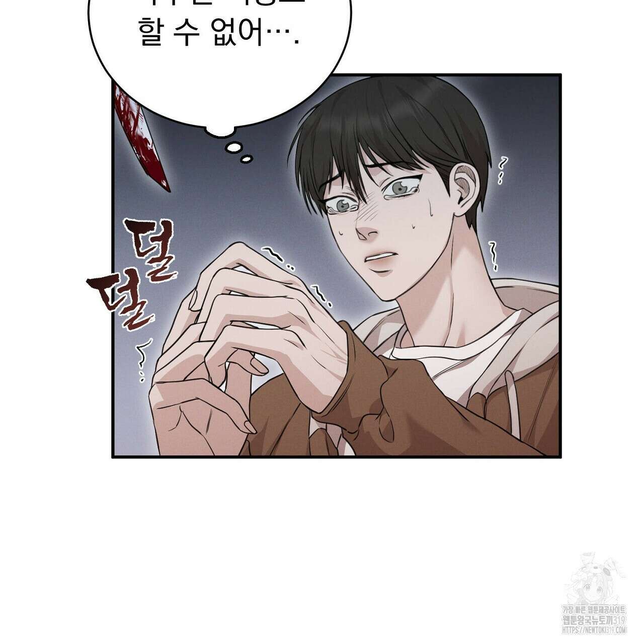 모르페우스 2화 110