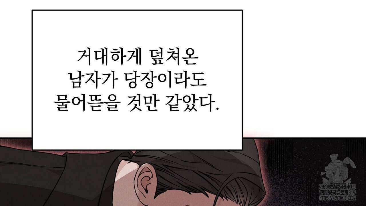 모르페우스 2화 111