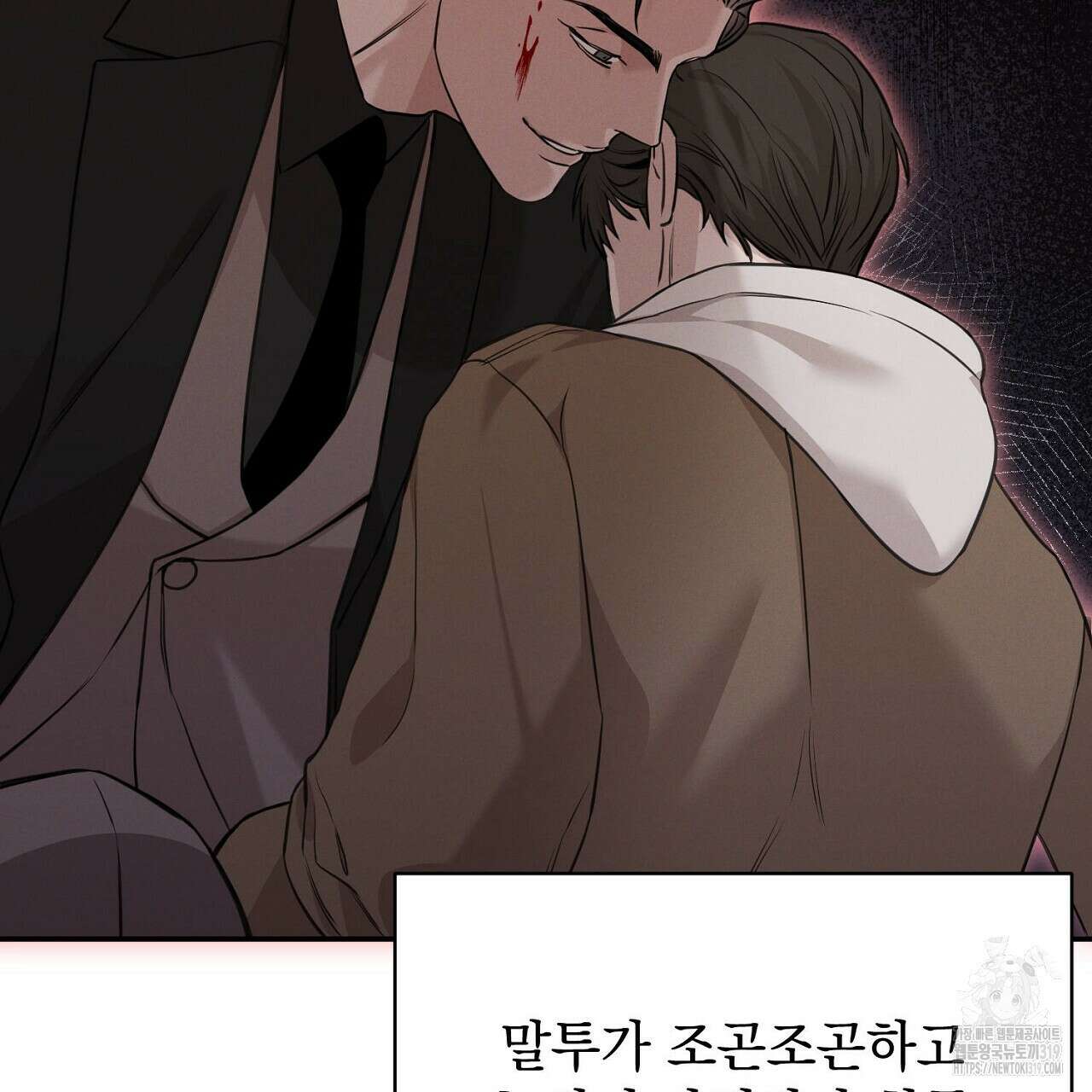 모르페우스 2화 112