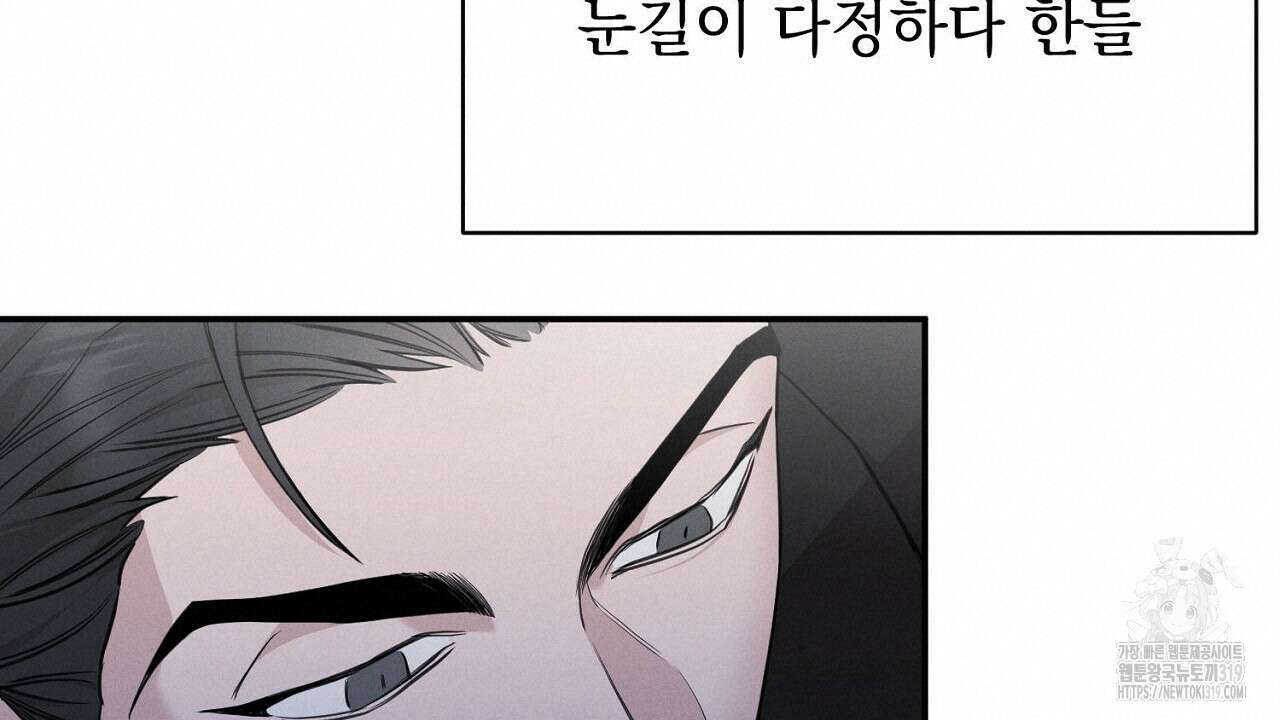 모르페우스 2화 113
