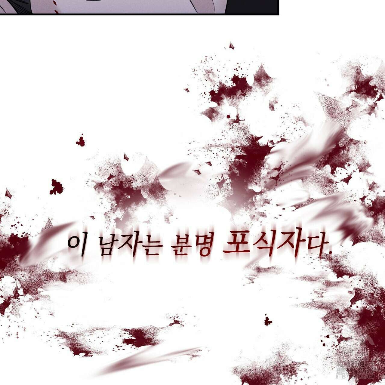 모르페우스 2화 114
