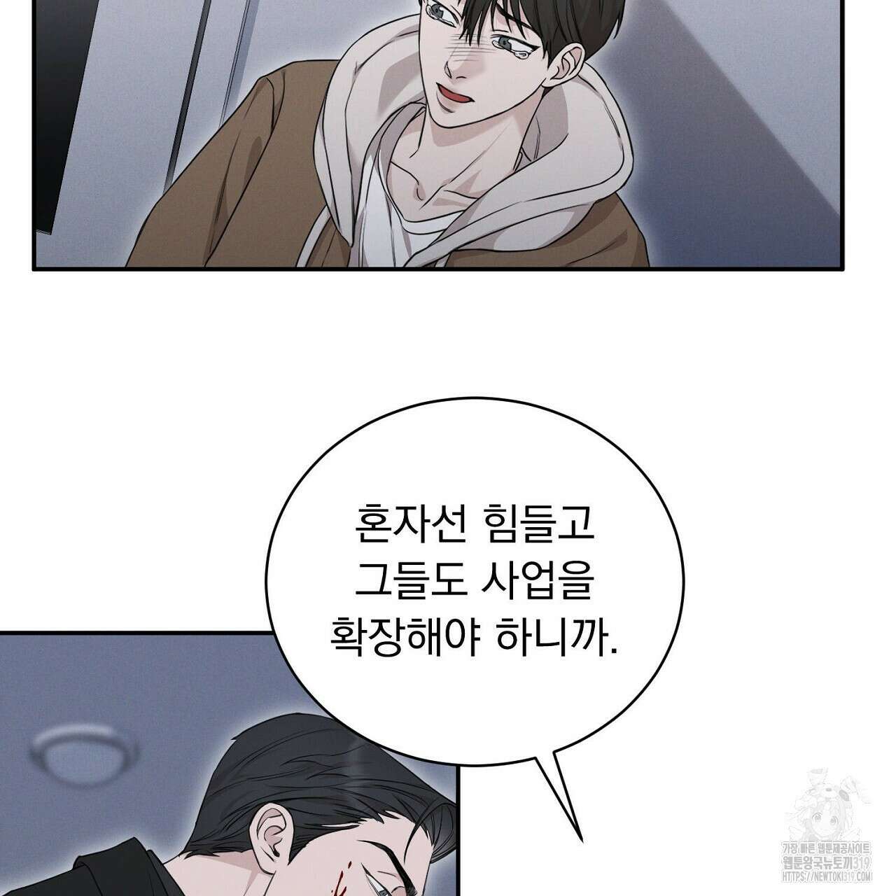 모르페우스 2화 116