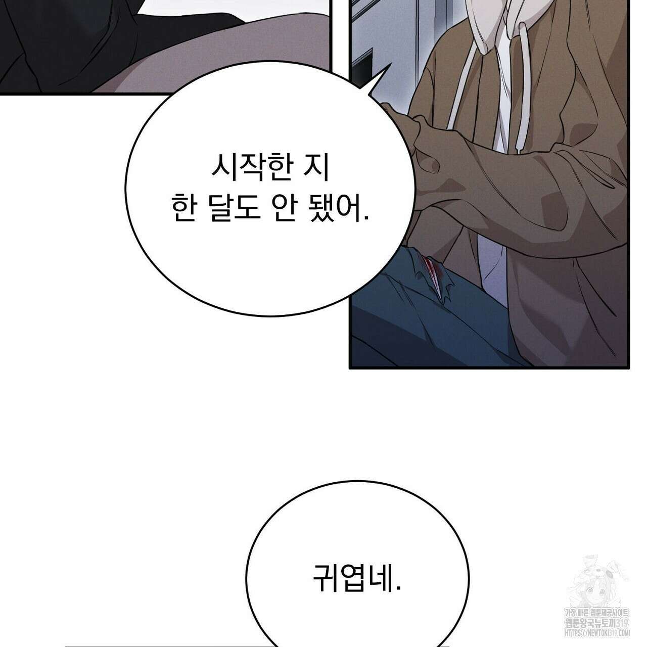 모르페우스 2화 118