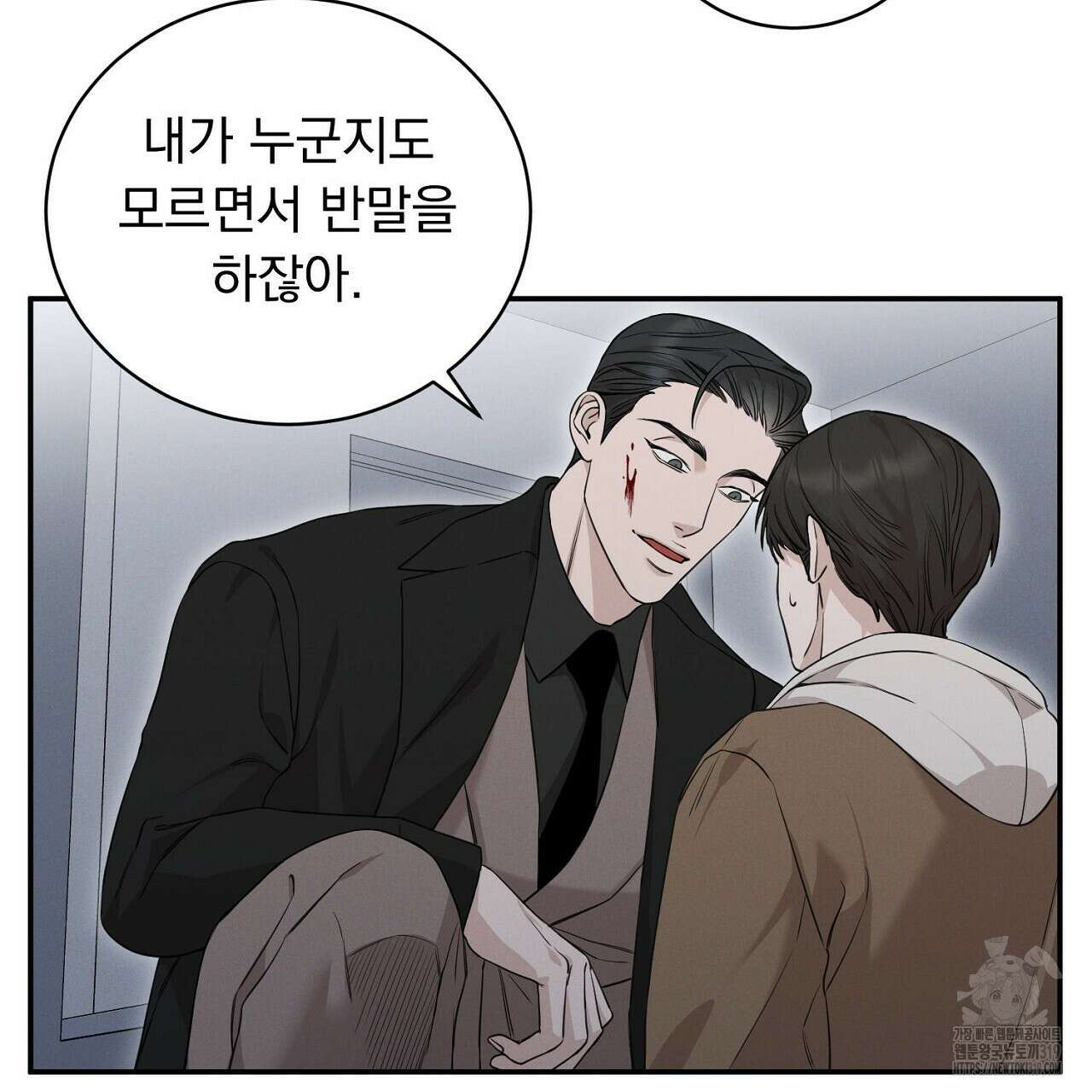 모르페우스 2화 120