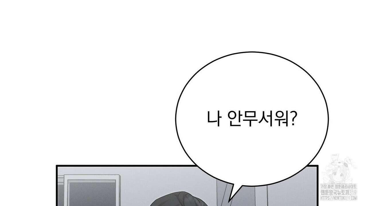 모르페우스 2화 121