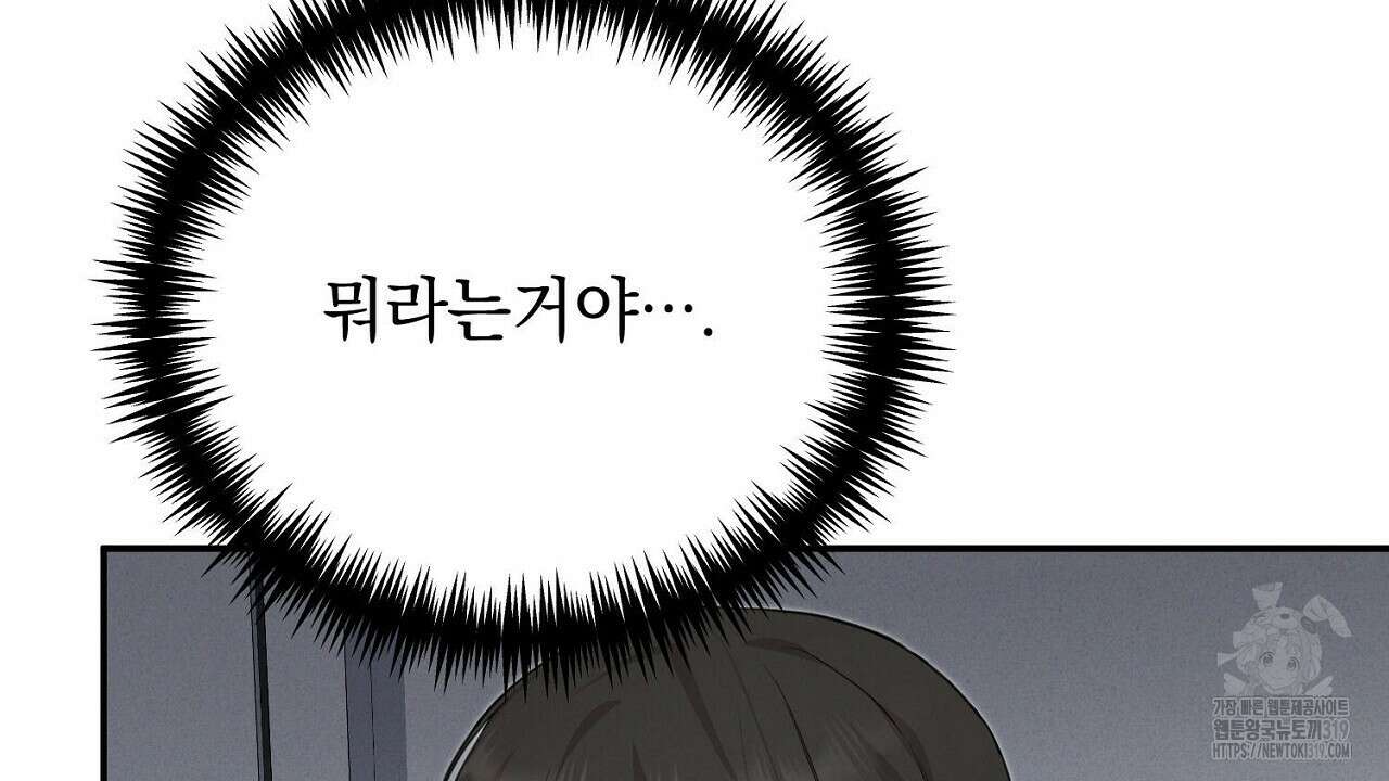 모르페우스 2화 123