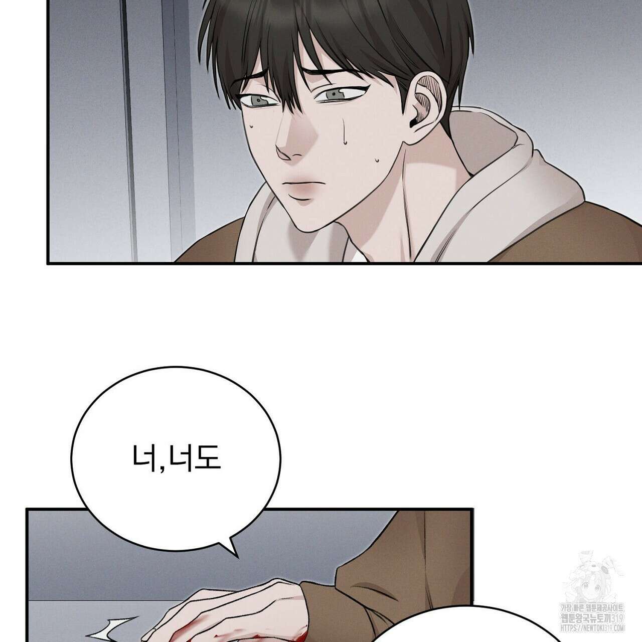 모르페우스 2화 124