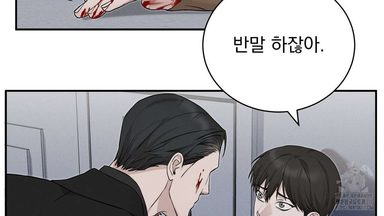 모르페우스 2화 125
