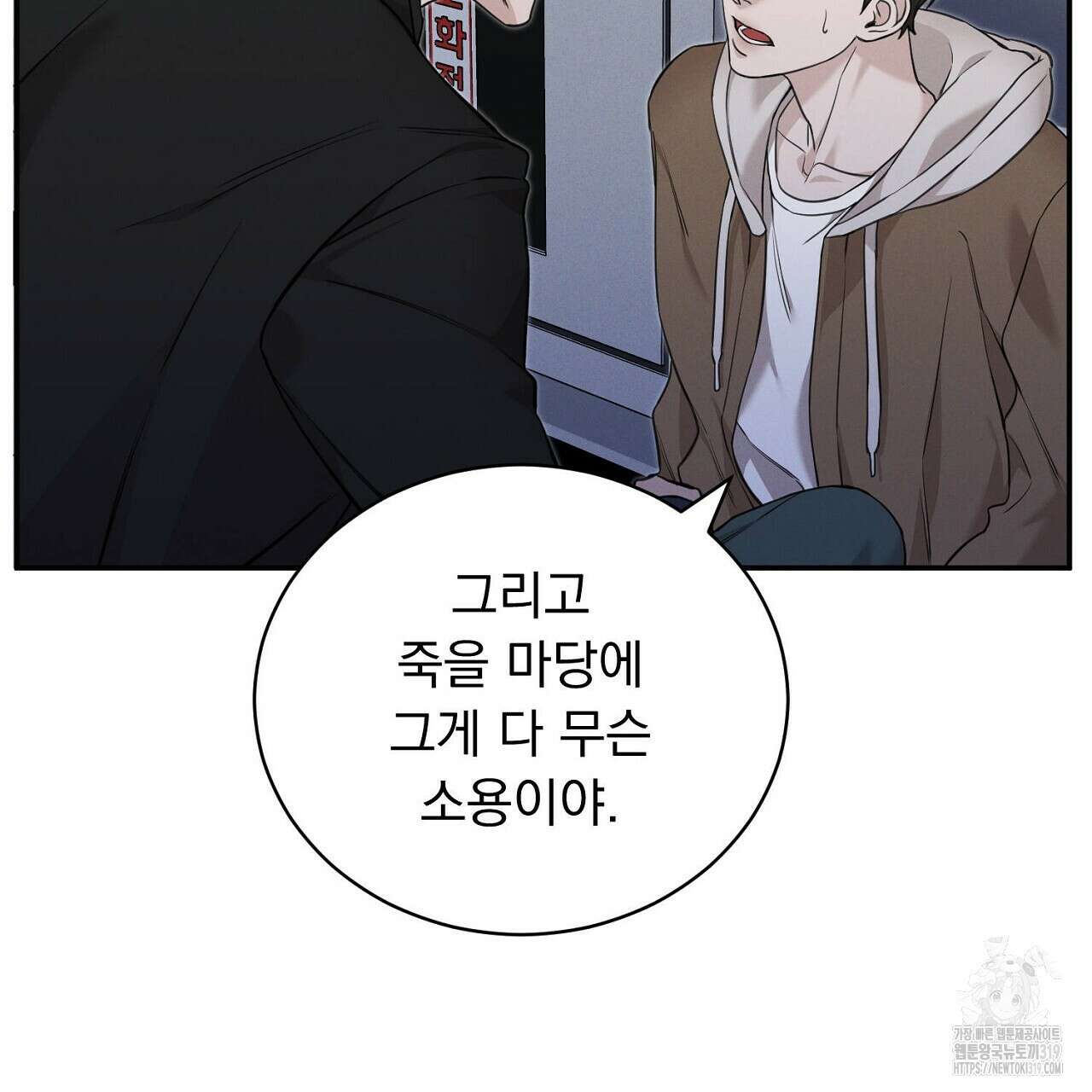 모르페우스 2화 126