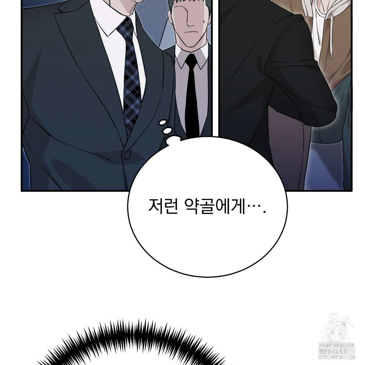 모르페우스 2화 134