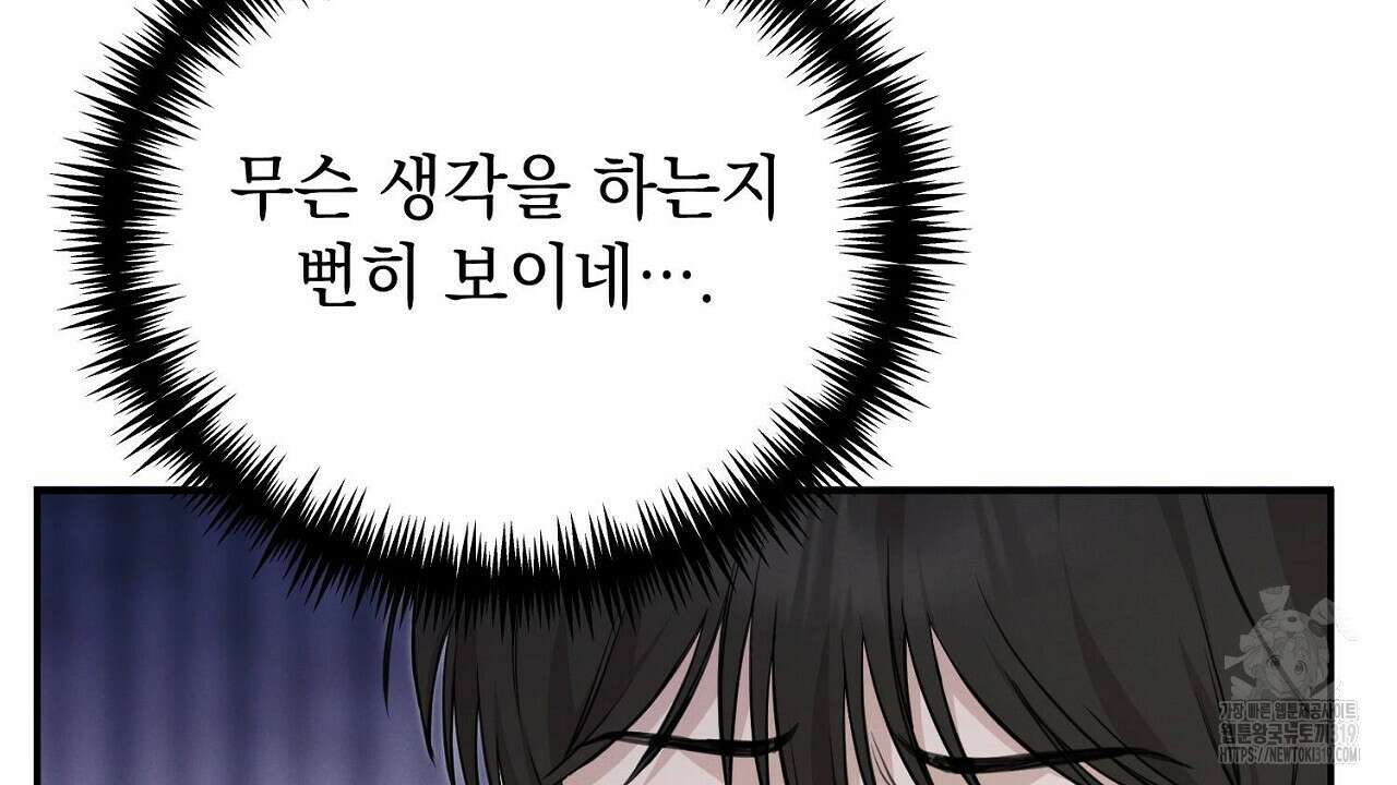 모르페우스 2화 135