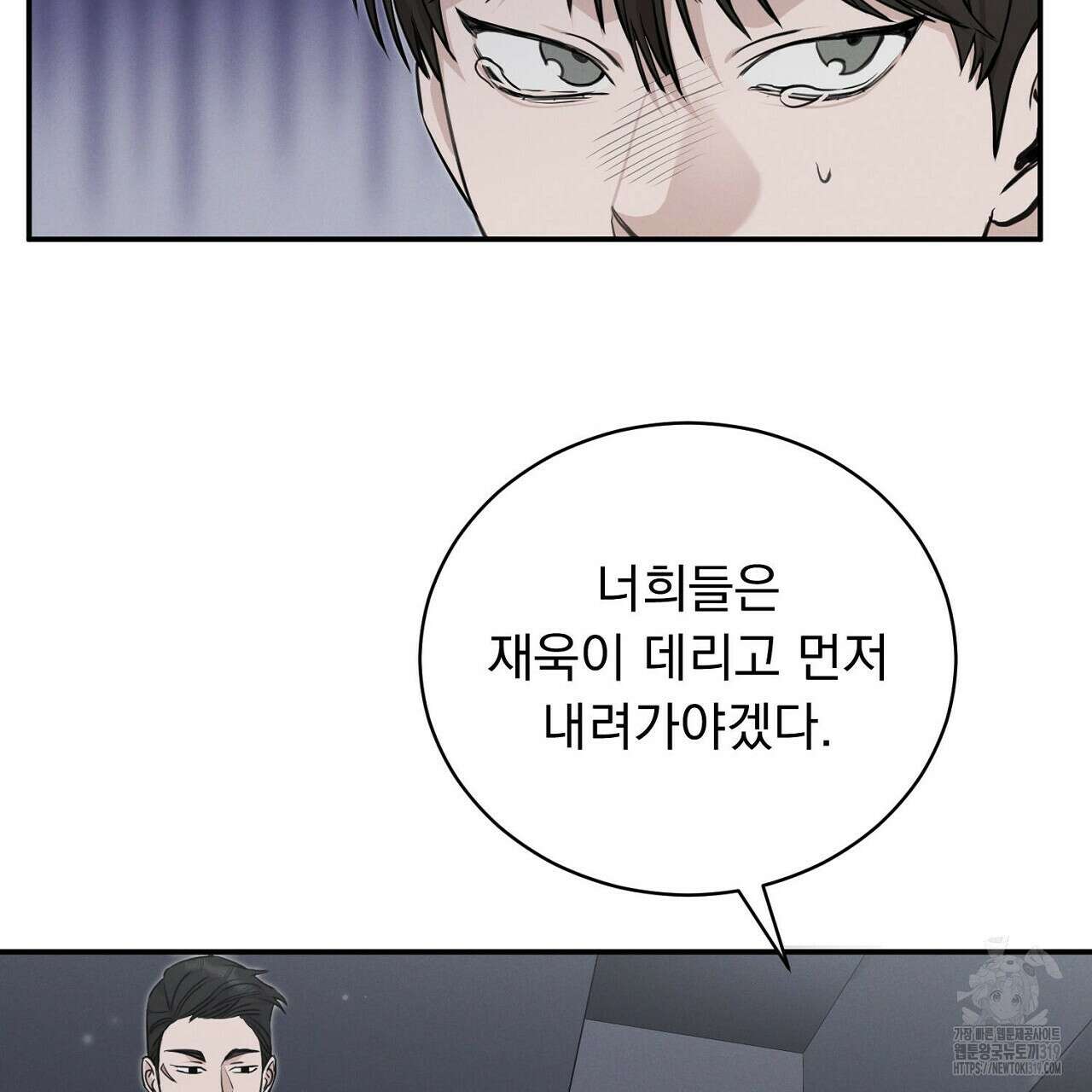 모르페우스 2화 136