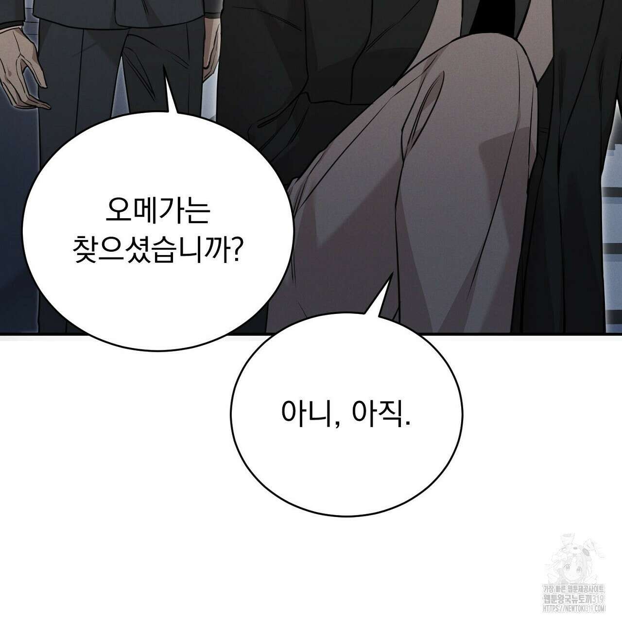 모르페우스 2화 138