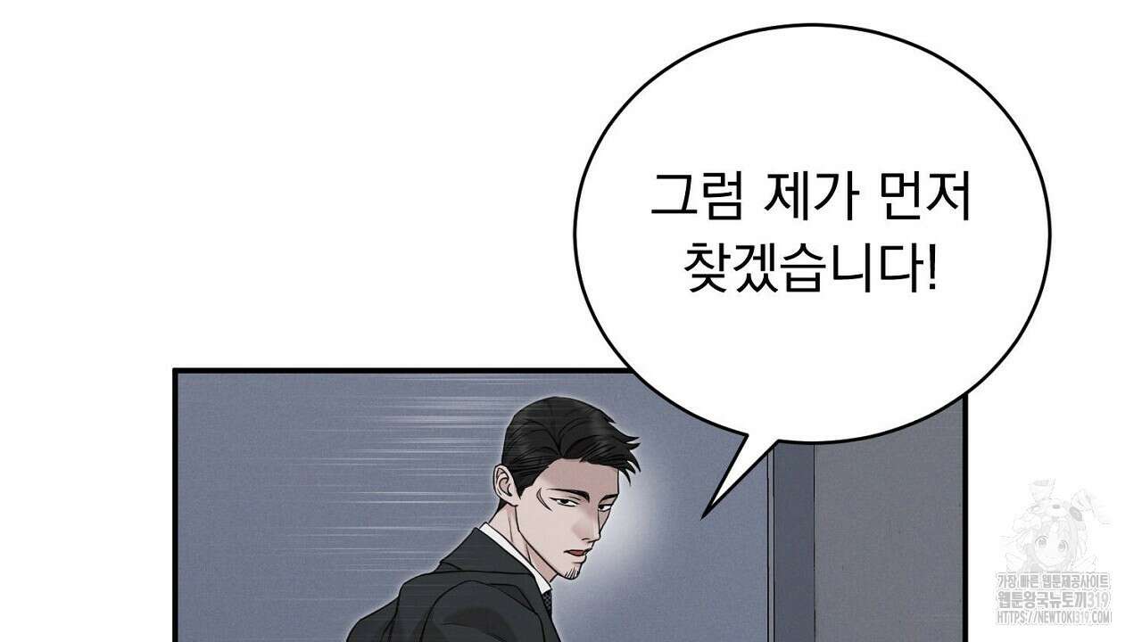 모르페우스 2화 139
