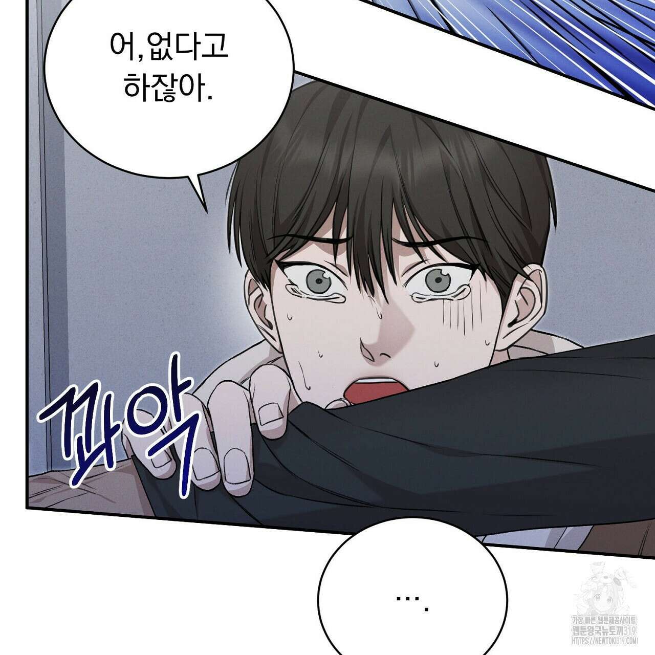 모르페우스 2화 142