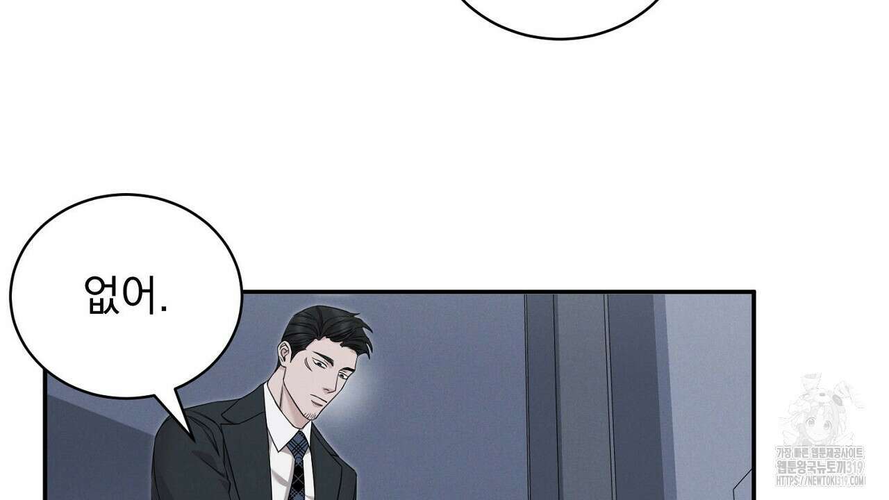 모르페우스 2화 143